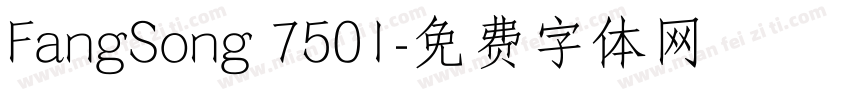 FangSong 7501字体转换